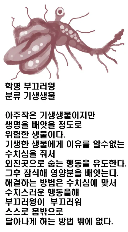 던전속사정 춘자
